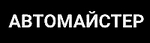 Автомайстер