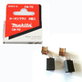 Угольные щетки (комплект 2 шт.) MAKITA 2 ((Makita))
