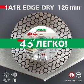 Круг алмазний вiдрiзний 1A1R 125x1,6/1,2x25x22,23 Edge Dry