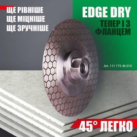 Круг алмазний вiдрiзний 1A1R 125x1,6/1,2x25x22,23 Edge Dry